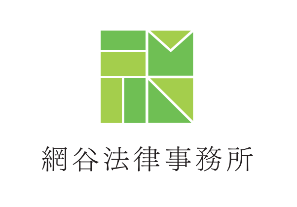 網谷法律事務所